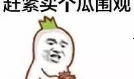 湖城吃瓜群众,揭秘街头巷尾的热辣话题