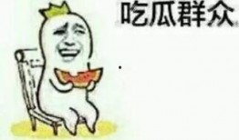 湖城吃瓜群众,揭秘街头巷尾的热辣话题