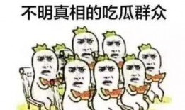 吃瓜群众红眼特效,揭秘网络舆论背后的真相