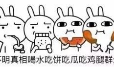 吃瓜群众的惊讶,揭秘娱乐圈惊人内幕！