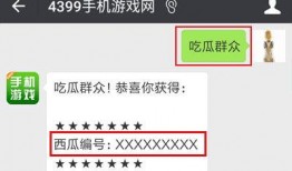 免费吃瓜微信码,畅享无界限的娱乐盛宴