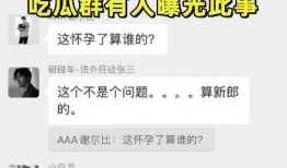 吃瓜老婆出轨,揭秘婚姻背后的真相与反思