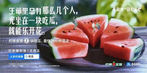 早上吃瓜的文案,开启美好一天